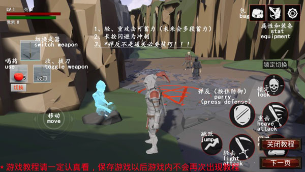 受死之旅破解版内置菜单新手攻略1