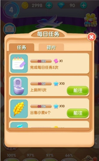 我的熊大熊二新手攻略8