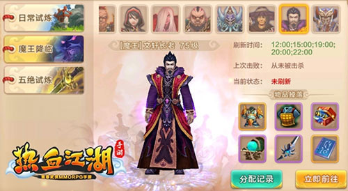 魔王降临攻略截图2