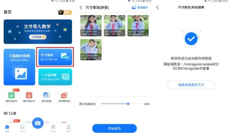 图片编辑工具旧版缩放介绍1