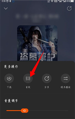 换声音教程截图3
