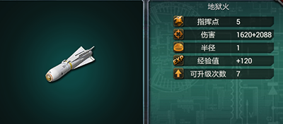 新手攻略之战斗篇5