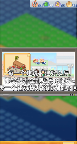 创造都市岛物语攻略6