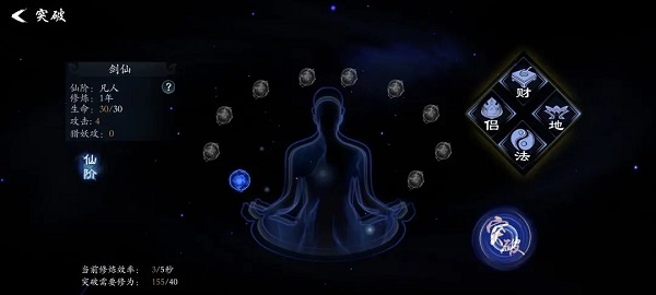 问山海破解版手机版新手教程3