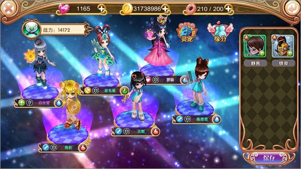 叶罗丽游戏新手攻略截图8