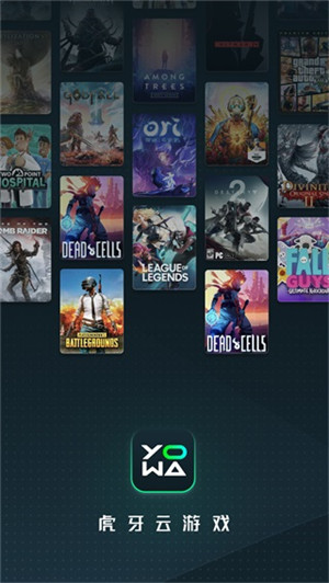 虎牙云游戏无限时间版软件介绍