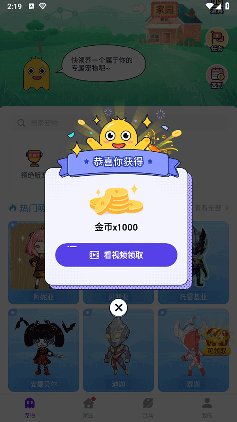 怎么让宠物到桌面截图3