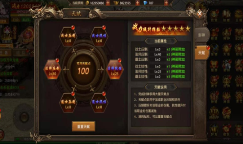 盟重英雄之骷髅传奇无限刀版战士怎么打法师