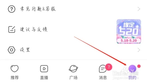 怎么打开装扮商城截图2