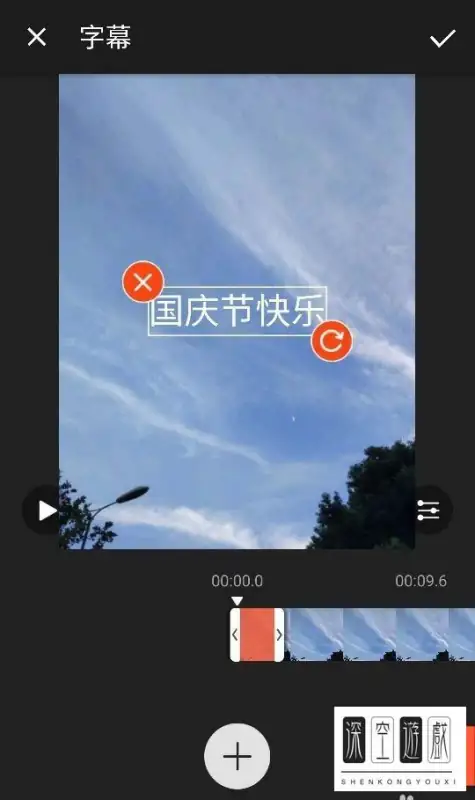 乐秀视频编辑器最新版本教程