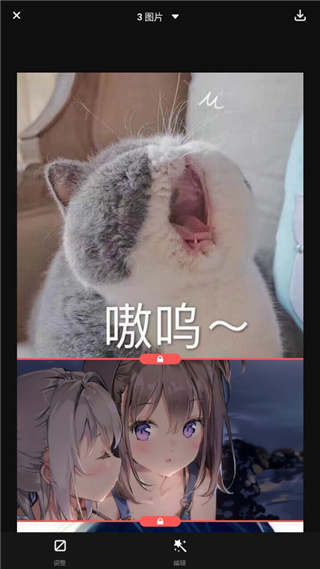 照片编辑器中文版使用方法4