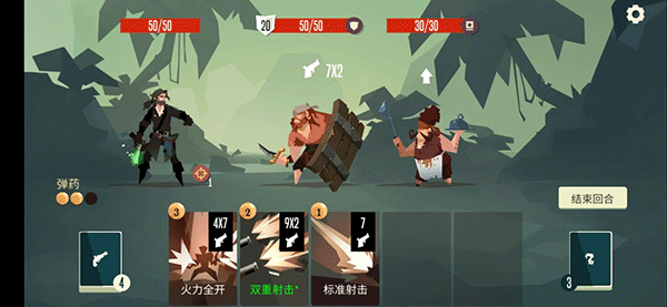 枪手任务的简单攻略截图3