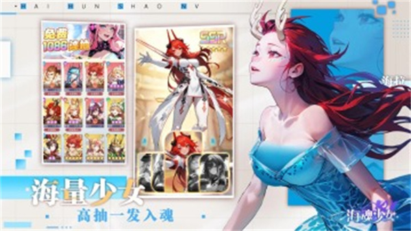 海魂少女折扣版 第2张图片