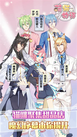 萌猫物语最新版 第4张图片