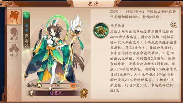 紫金武将排行截图1