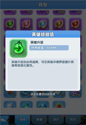 角色培养教程截图2