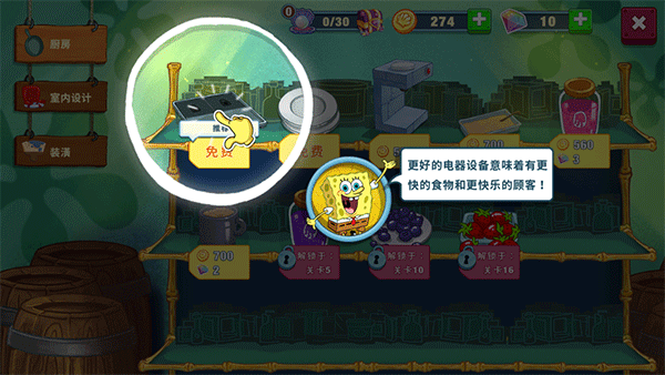 怎么升级厨房用具1