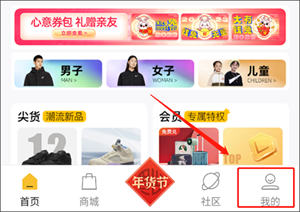 滔搏运动官方app修改个人信息教程1