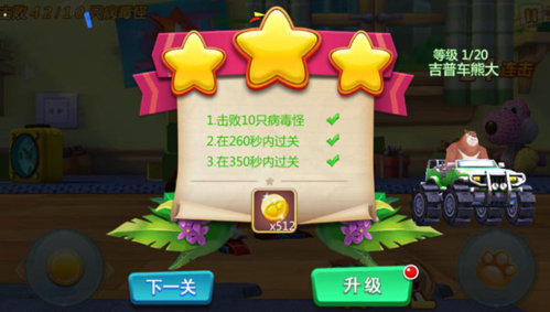 收集金币方法截图2