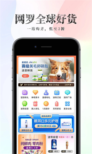 波奇宠物app 第3张图片