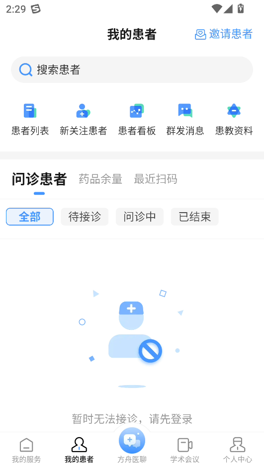 使用教程截图2