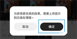去水印教程截图3