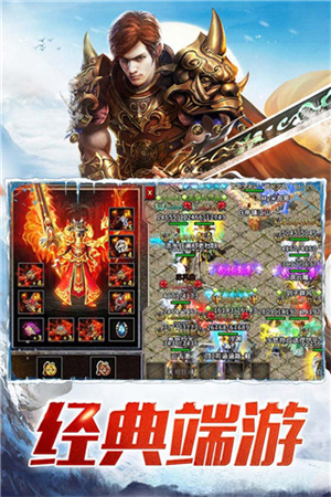 盟重英雄点卡服1