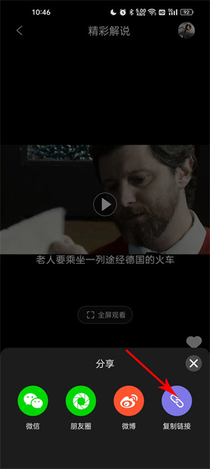 分享视频教程截图4