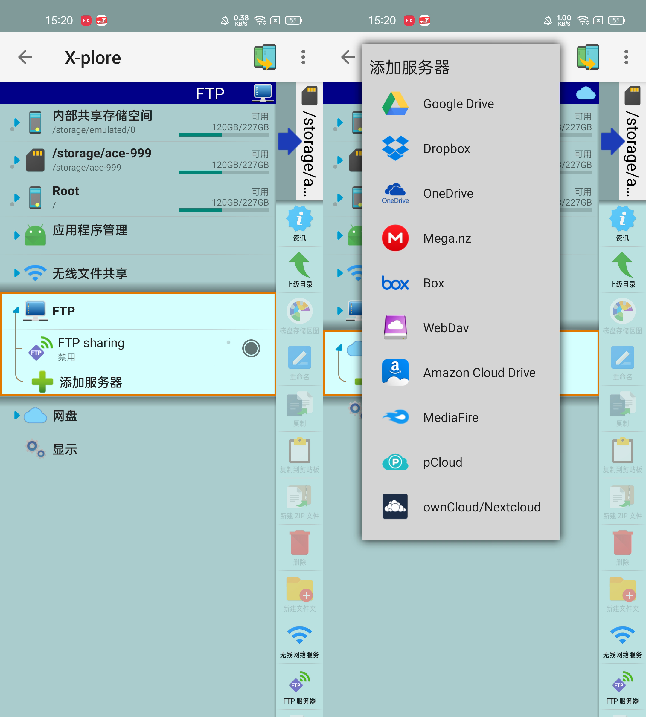 X-plore文件管理器解锁捐赠版使用方法3