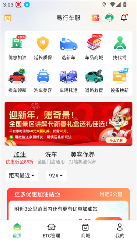使用教程截图1