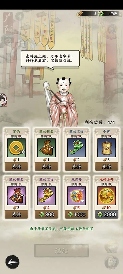 名将之弈0.1折版平民阵容推荐1