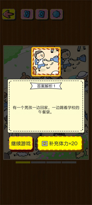 谁打的小报告游戏