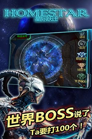 星际跃迁破解版测评1