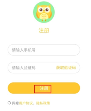 在线助教学生端app下载截图5