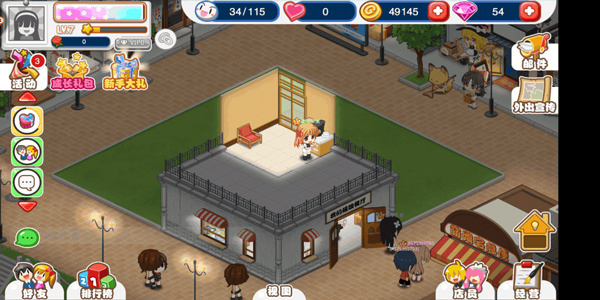 新手指南教程截图3