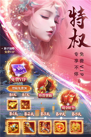 仙圣奇缘游戏特色截图