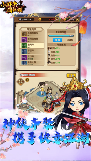 小虾米闯江湖高福利送真充版截图