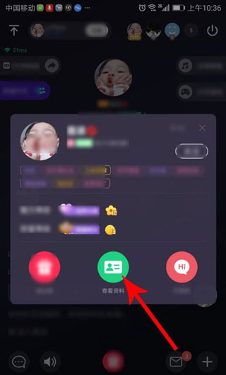 加好友教程截图2