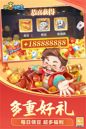 欢喜斗地主内置MOD悬浮窗菜单 第2张图片