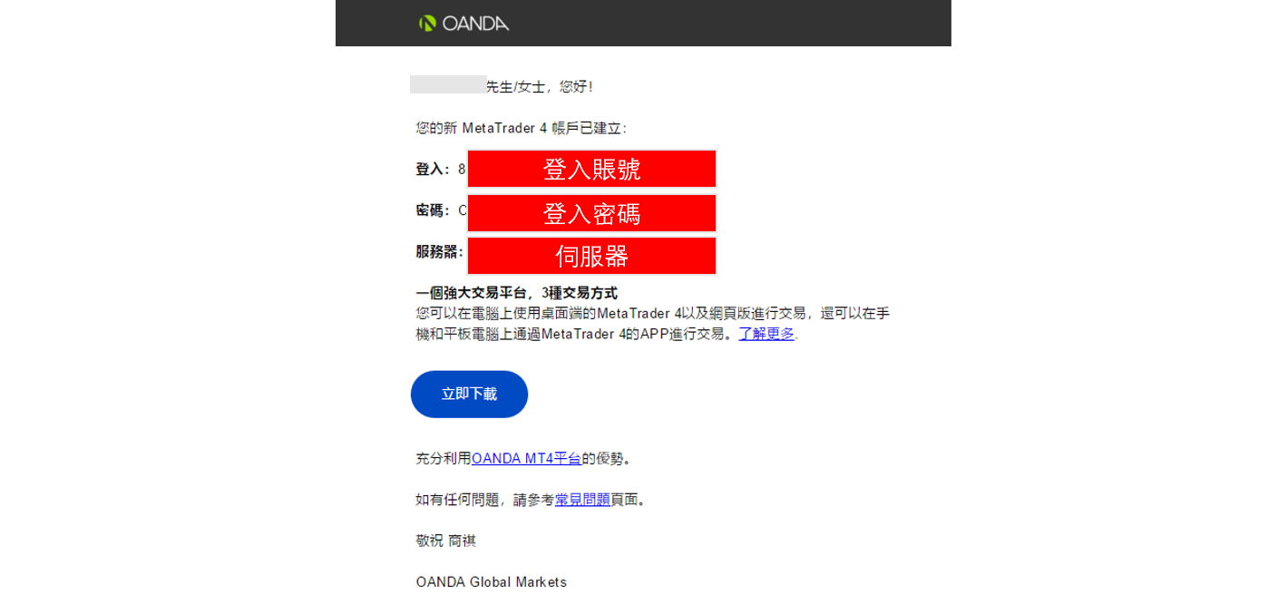 MetaTrader4安卓版正版登入方法3