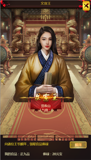 三国大作战下载手机版玩法介绍4