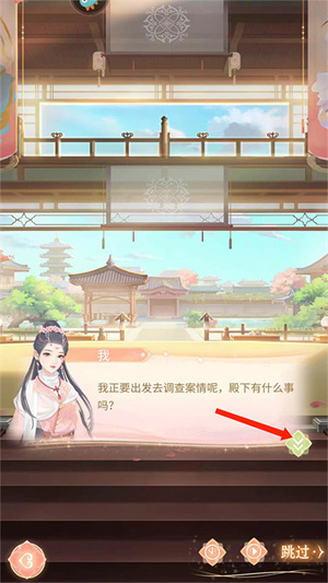 花满唐新手攻略截图10