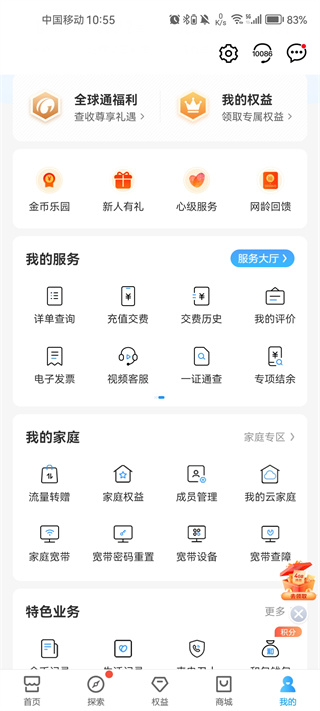 在线客服入口截图3