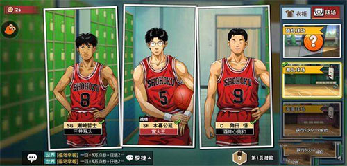 灌篮高手排位段位4