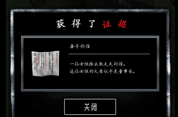 逃脱游戏谎言游戏汉化版章节流程攻略截图1