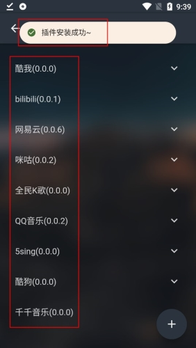 怎么添加插件截图6