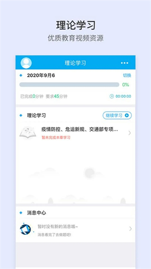 安途帮APP下载 第1张图片