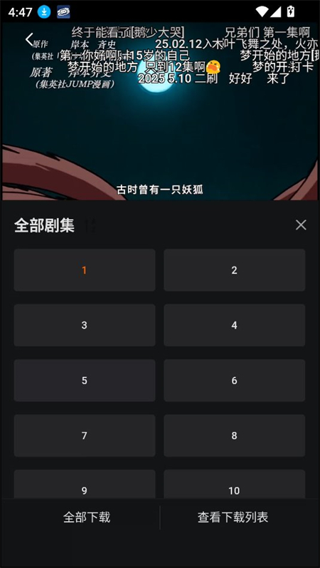 使用教程截图4