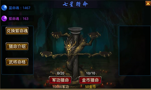 风云天下ol怎样多猎紫命魂截图3