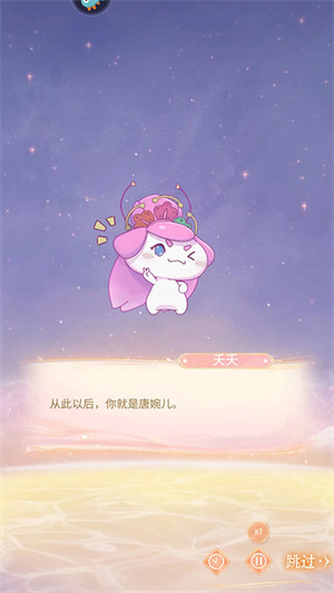 花满唐新手攻略截图6